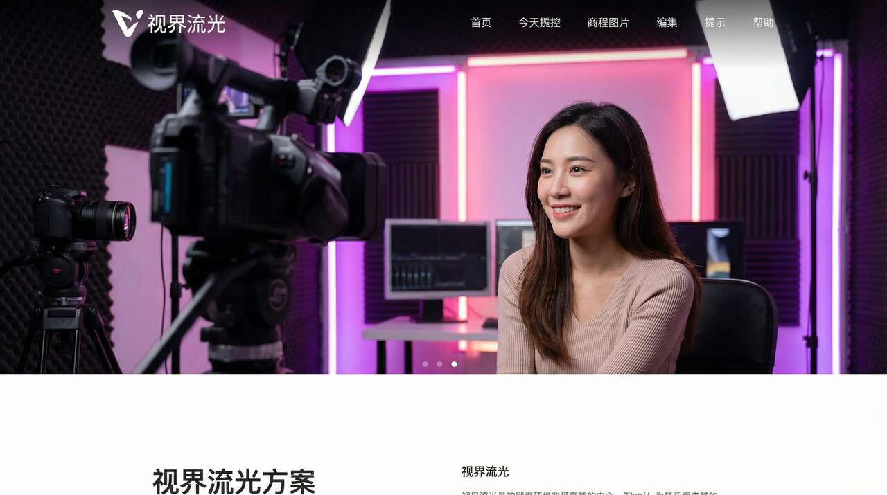 四虎tv公司介绍